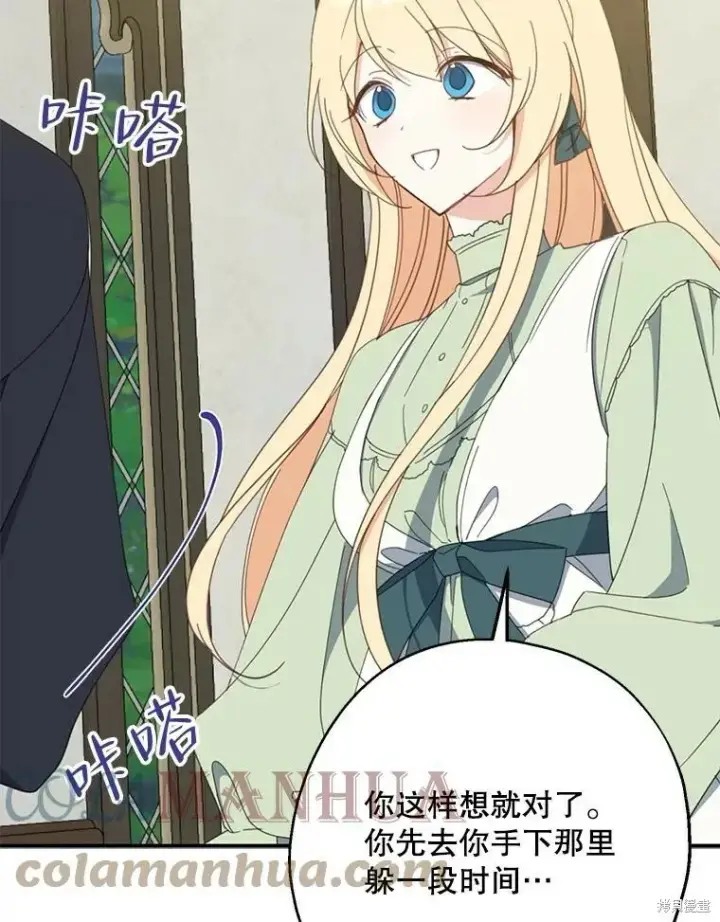 《请张嘴，金汤勺来了》第64话图65
