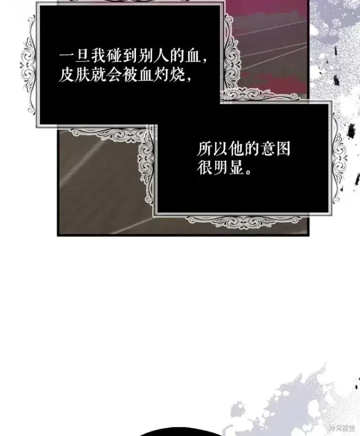 《请张嘴，金汤勺来了》第64话图75