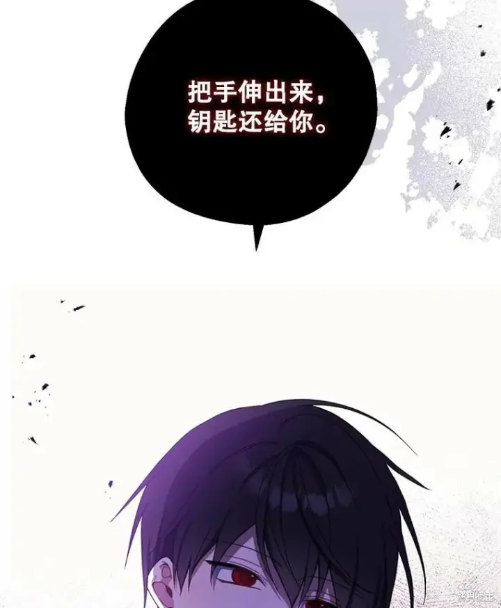 《请张嘴，金汤勺来了》第64话图76