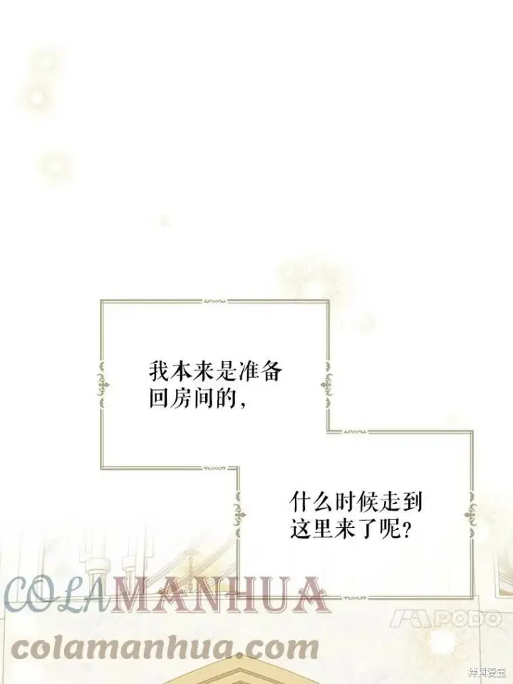 《请张嘴，金汤勺来了》第64话图81