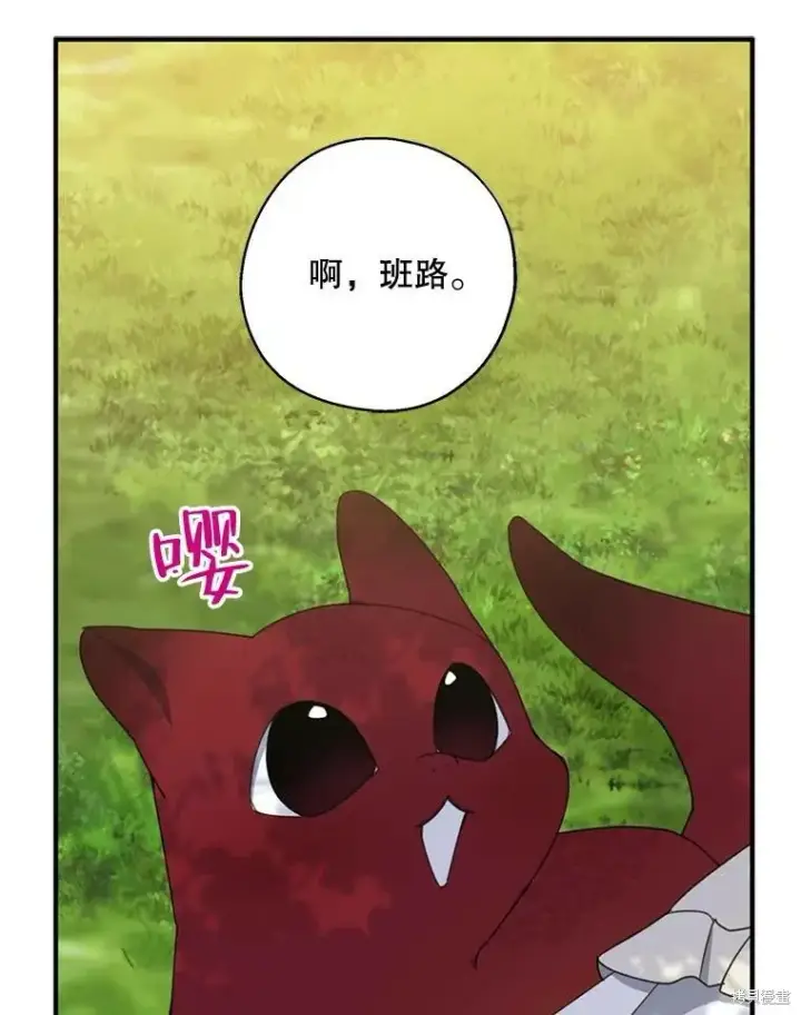 《请张嘴，金汤勺来了》第64话图96