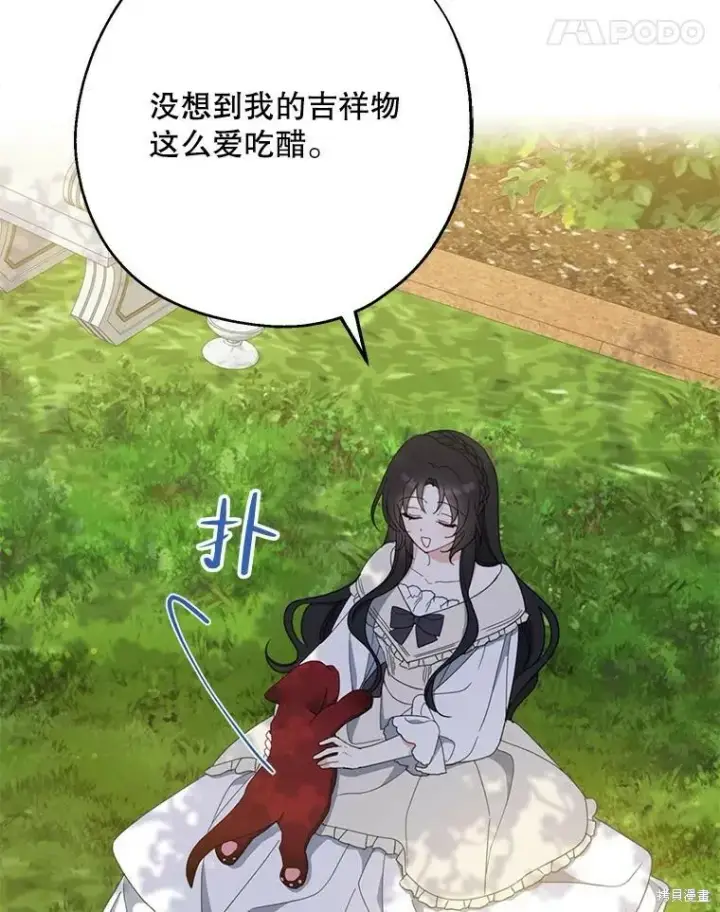 《请张嘴，金汤勺来了》第64话图98