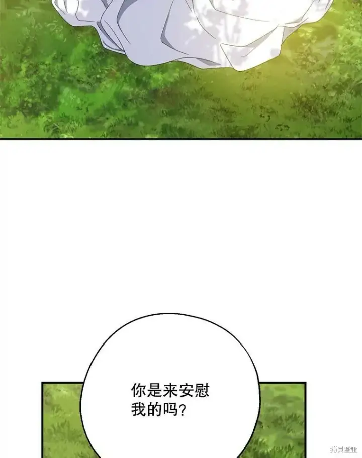 《请张嘴，金汤勺来了》第64话图99