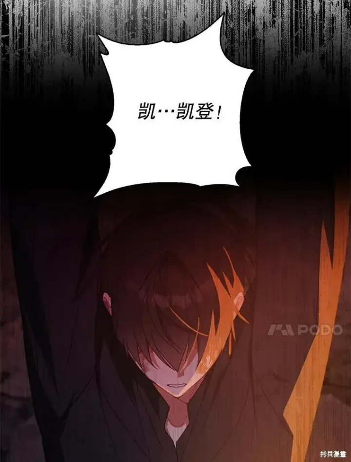 《请张嘴，金汤勺来了》第65话图10