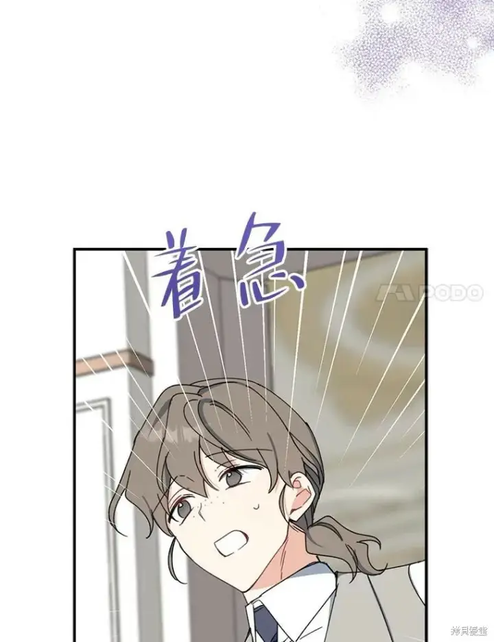 《请张嘴，金汤勺来了》第65话图103