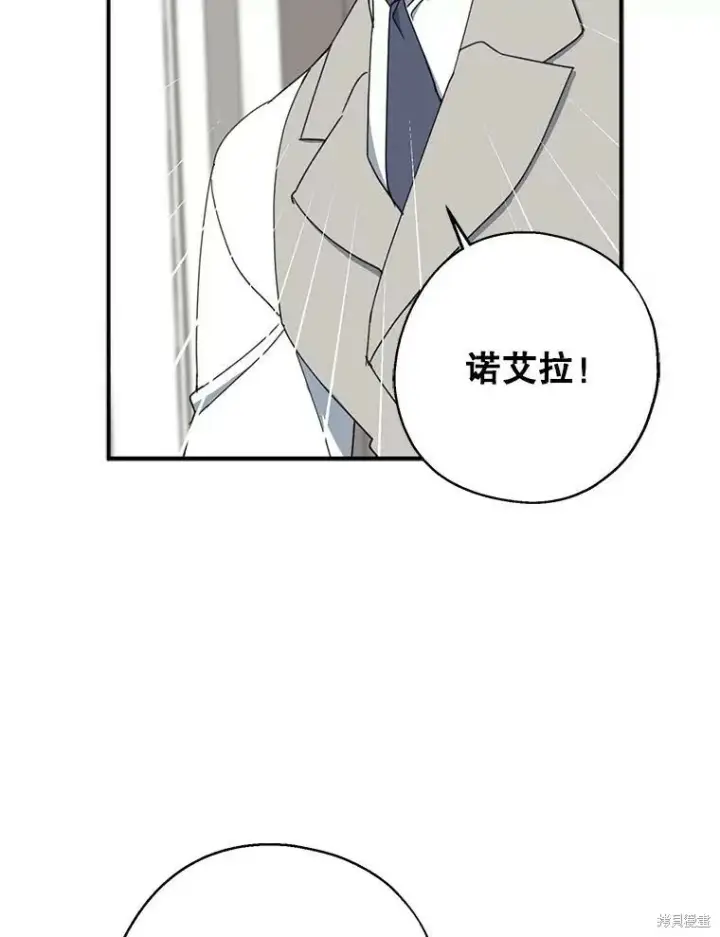 《请张嘴，金汤勺来了》第65话图104