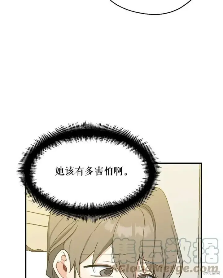 《请张嘴，金汤勺来了》第65话图109