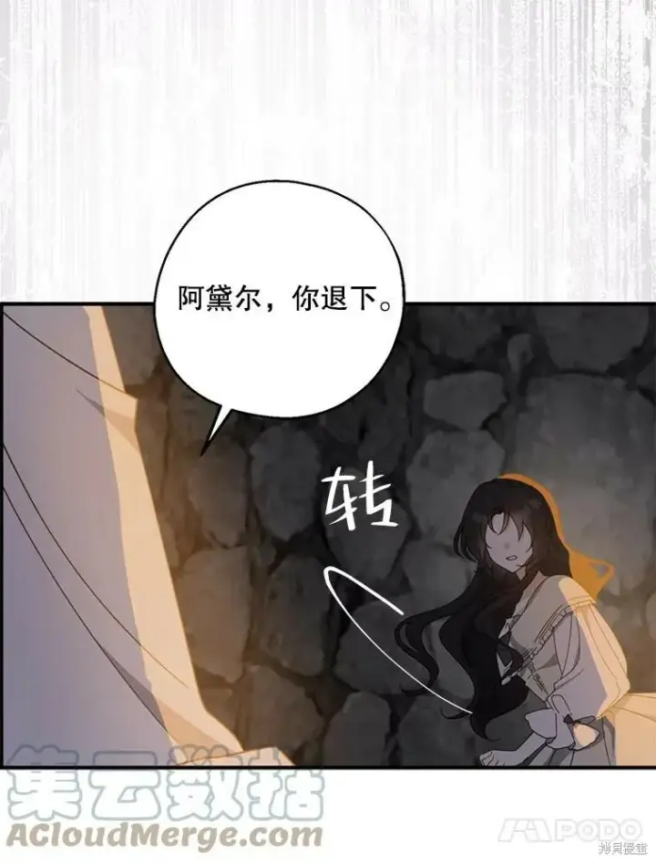 《请张嘴，金汤勺来了》第65话图13