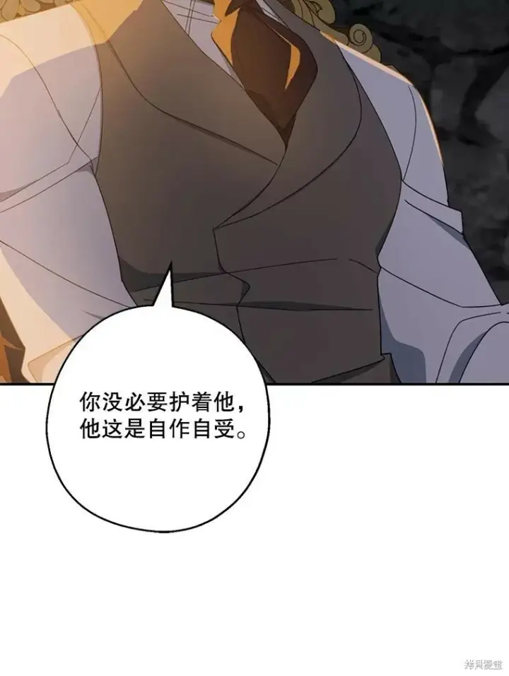 《请张嘴，金汤勺来了》第65话图15
