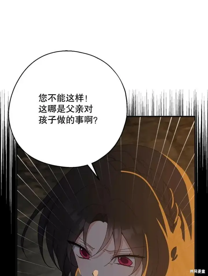 《请张嘴，金汤勺来了》第65话图16