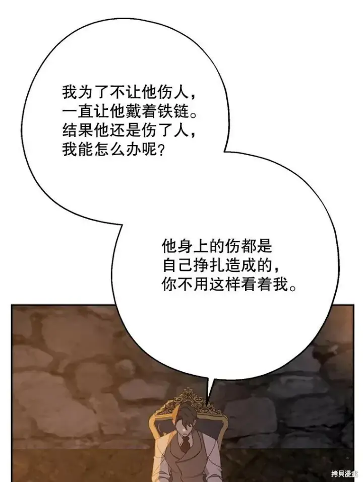 《请张嘴，金汤勺来了》第65话图18