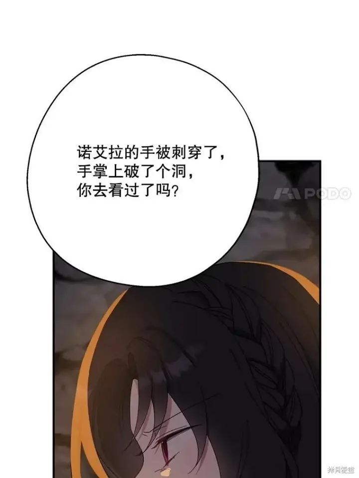 《请张嘴，金汤勺来了》第65话图20