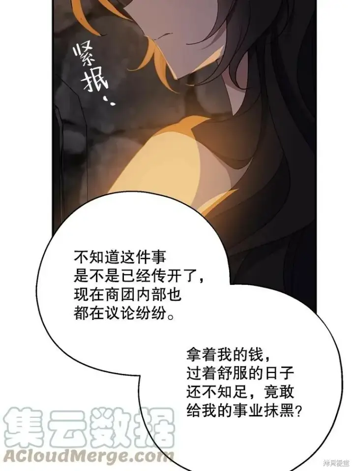 《请张嘴，金汤勺来了》第65话图21