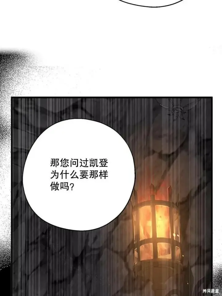 《请张嘴，金汤勺来了》第65话图22