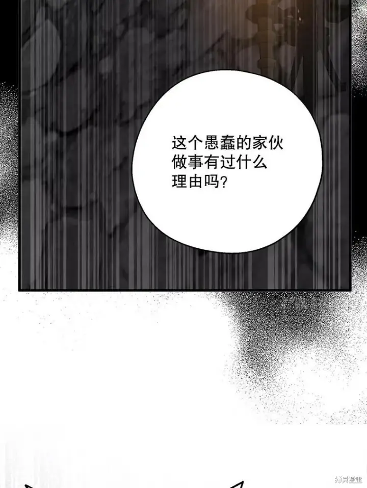 《请张嘴，金汤勺来了》第65话图23