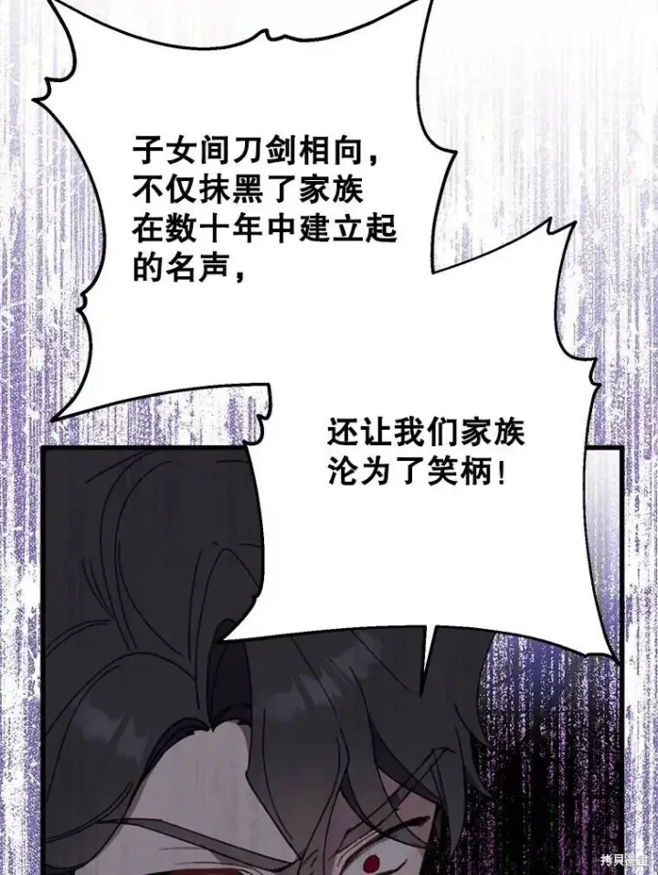 《请张嘴，金汤勺来了》第65话图24