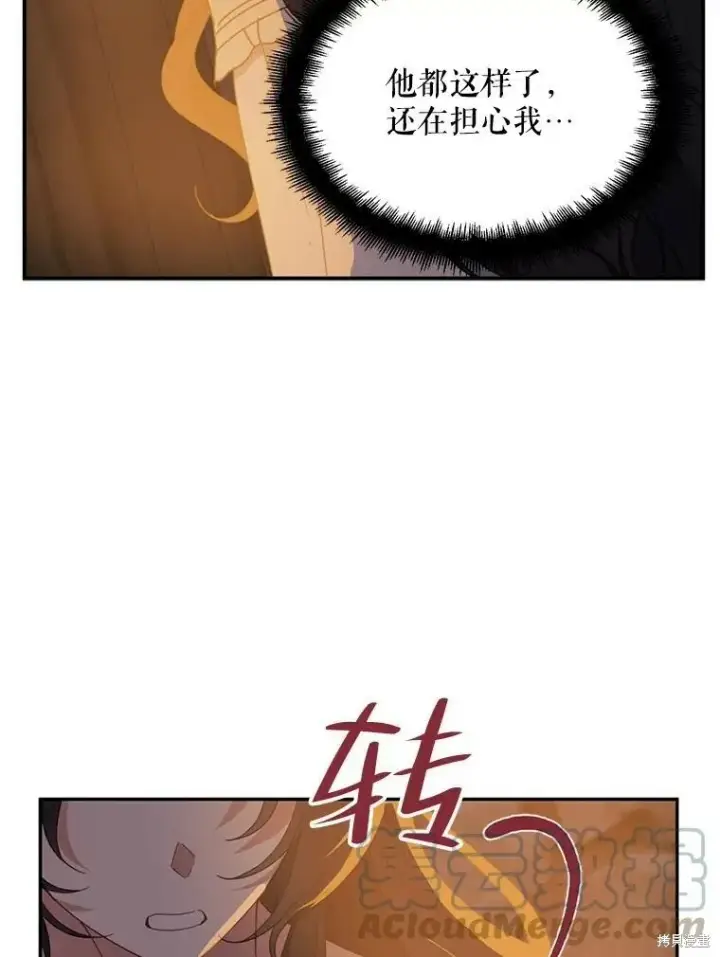 《请张嘴，金汤勺来了》第65话图29