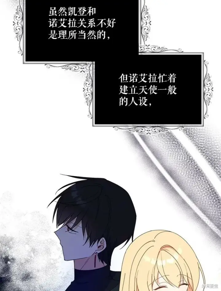 《请张嘴，金汤勺来了》第65话图3