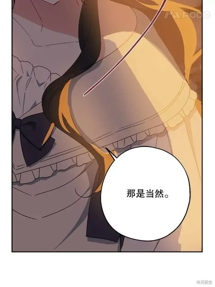 《请张嘴，金汤勺来了》第65话图30