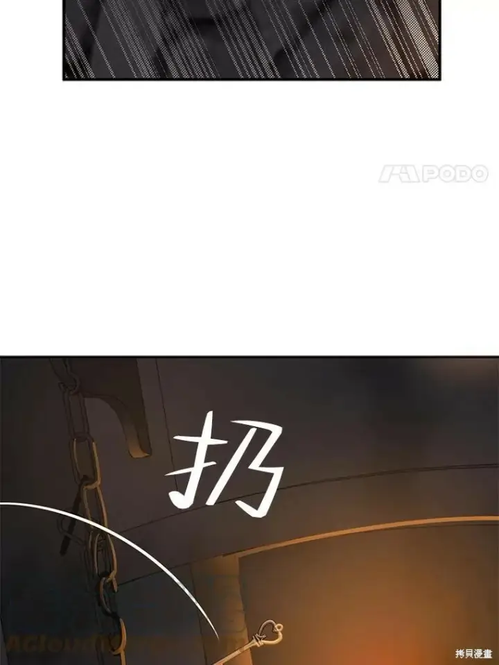 《请张嘴，金汤勺来了》第65话图33