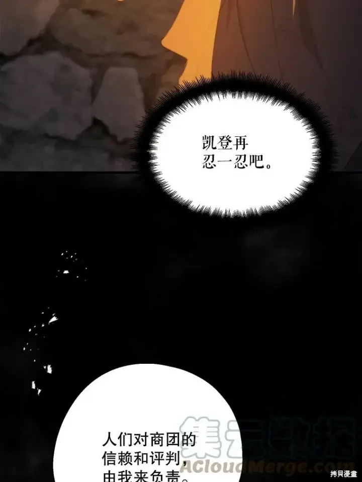 《请张嘴，金汤勺来了》第65话图37