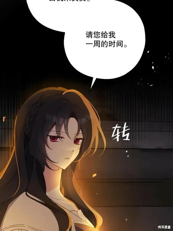 《请张嘴，金汤勺来了》第65话图38