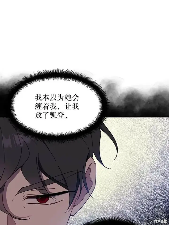 《请张嘴，金汤勺来了》第65话图40