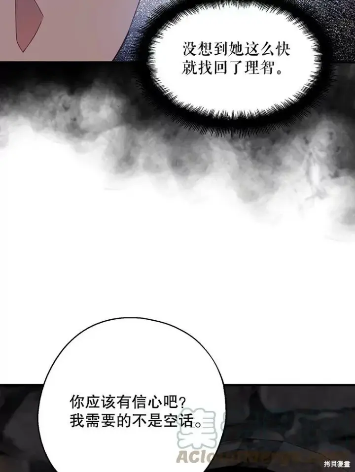 《请张嘴，金汤勺来了》第65话图41
