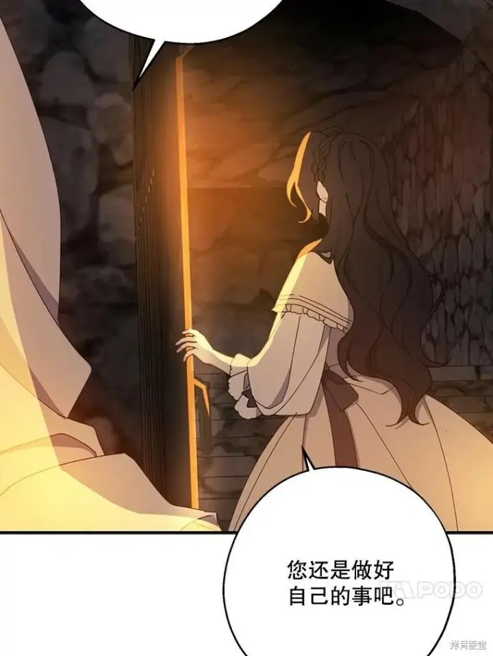 《请张嘴，金汤勺来了》第65话图42