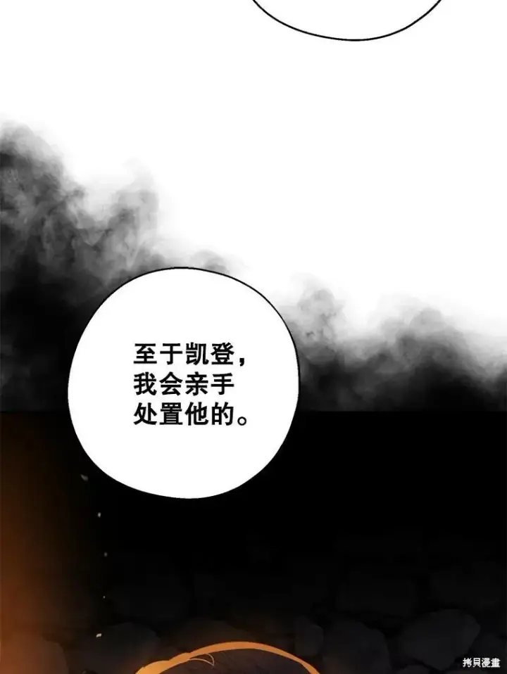 《请张嘴，金汤勺来了》第65话图43