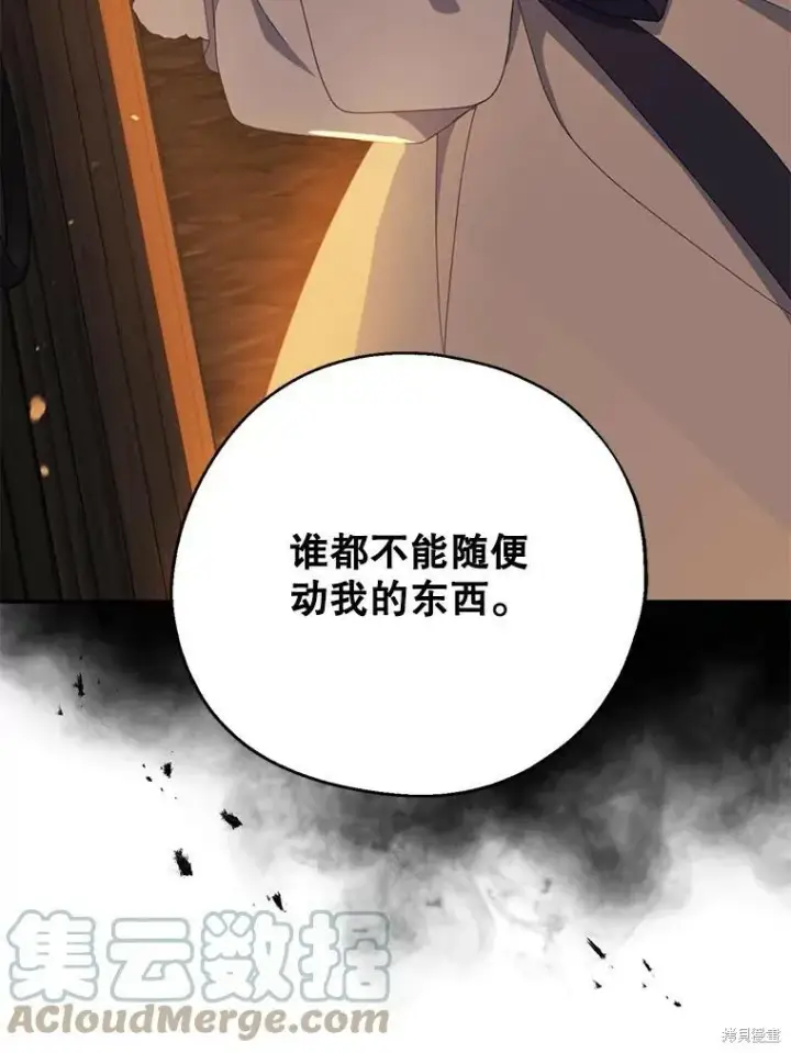 《请张嘴，金汤勺来了》第65话图45