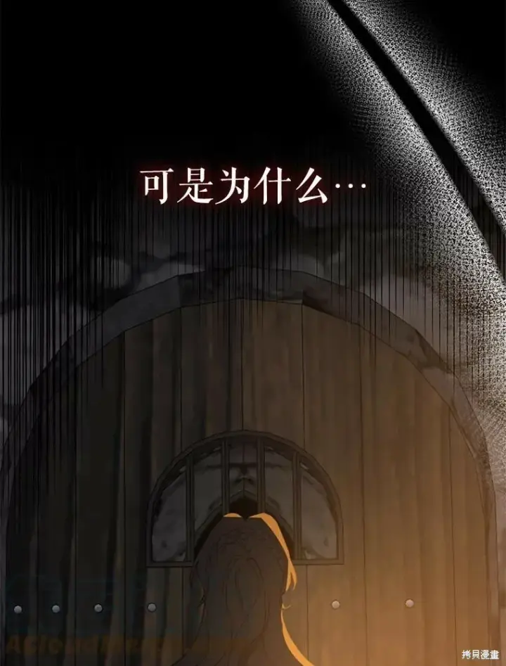 《请张嘴，金汤勺来了》第65话图5