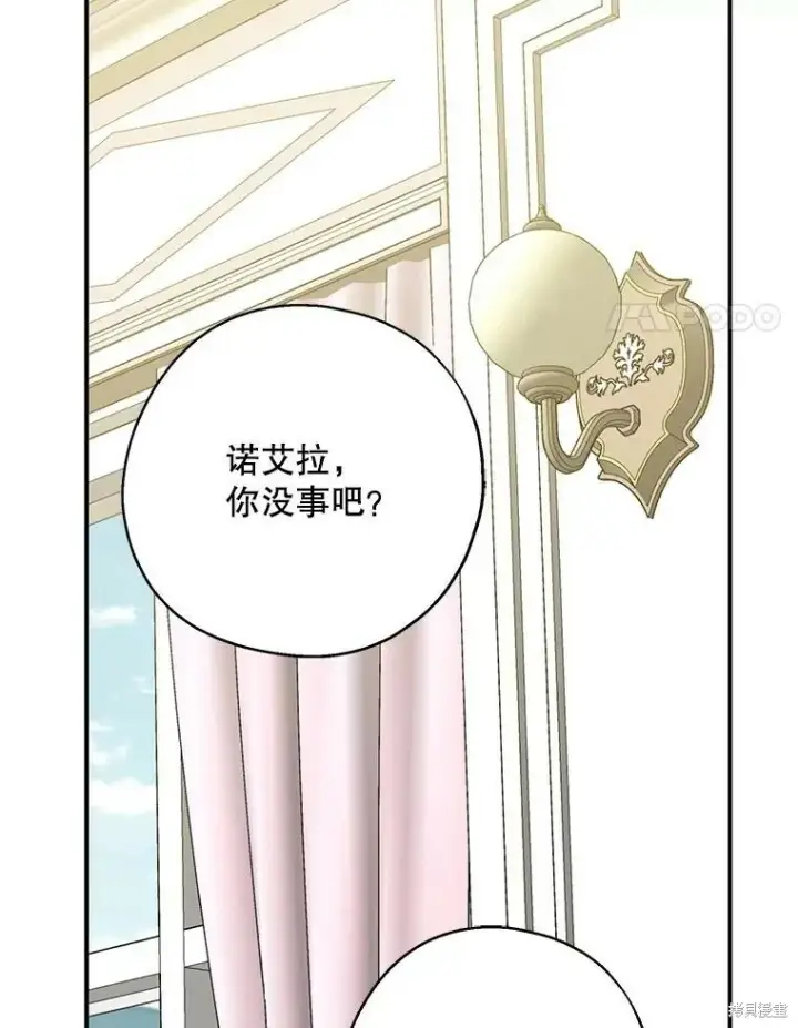 《请张嘴，金汤勺来了》第65话图50