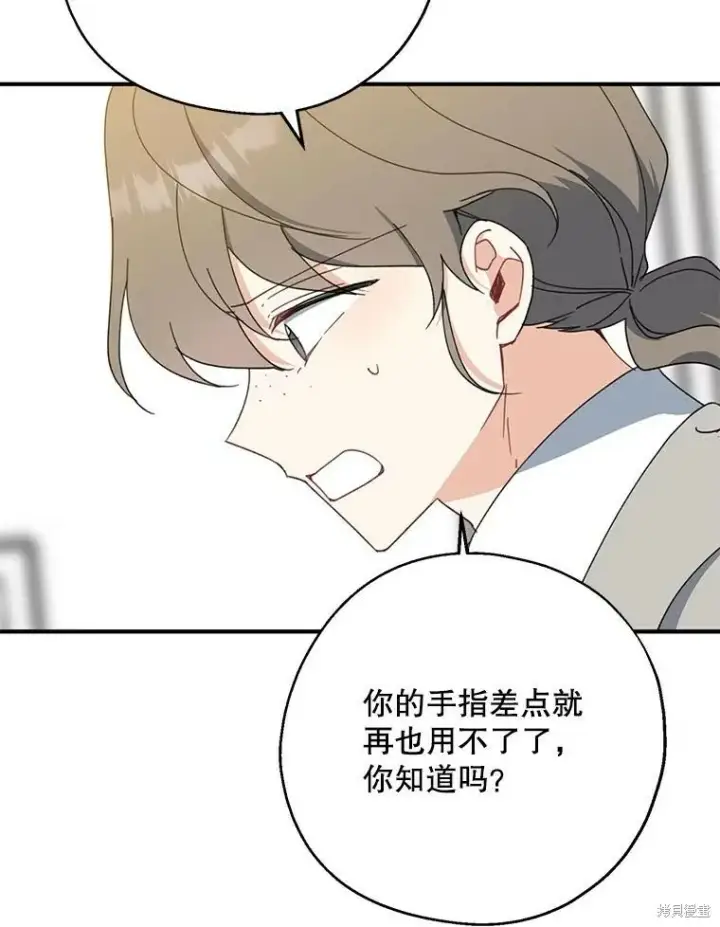 《请张嘴，金汤勺来了》第65话图54