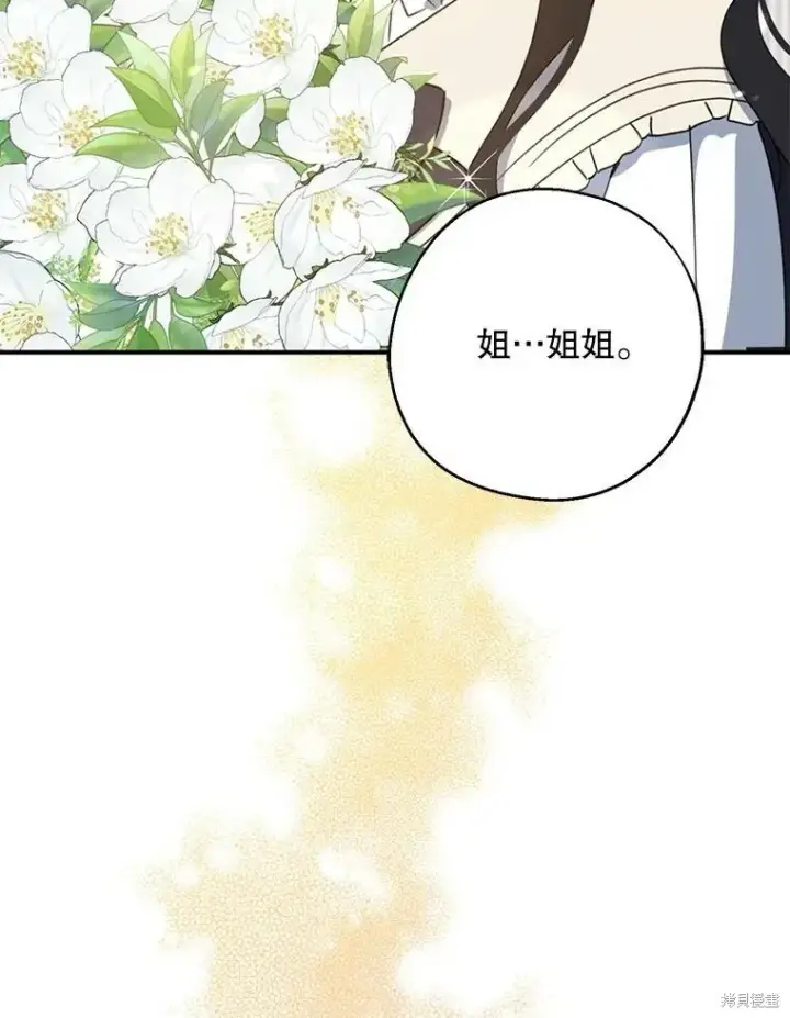《请张嘴，金汤勺来了》第65话图58