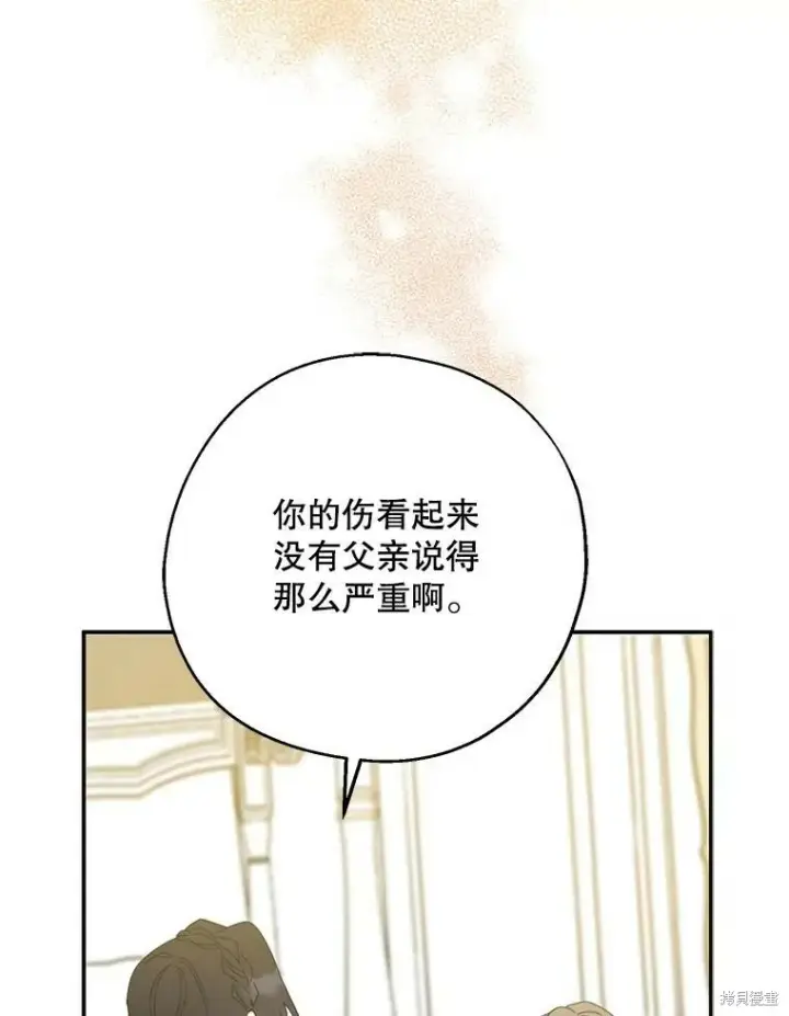 《请张嘴，金汤勺来了》第65话图59