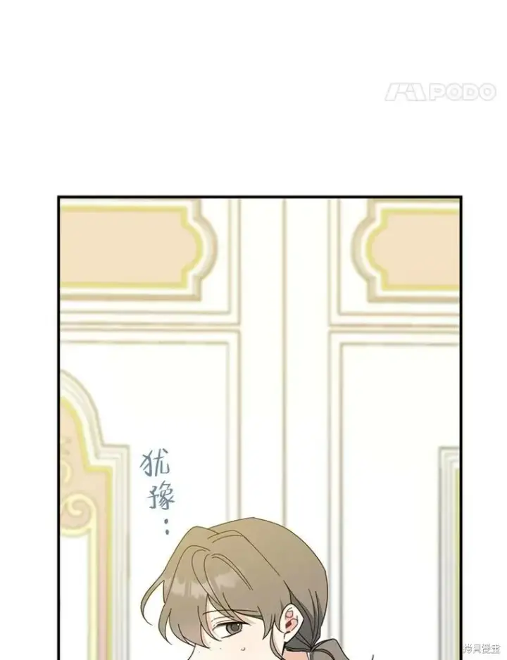 《请张嘴，金汤勺来了》第65话图70
