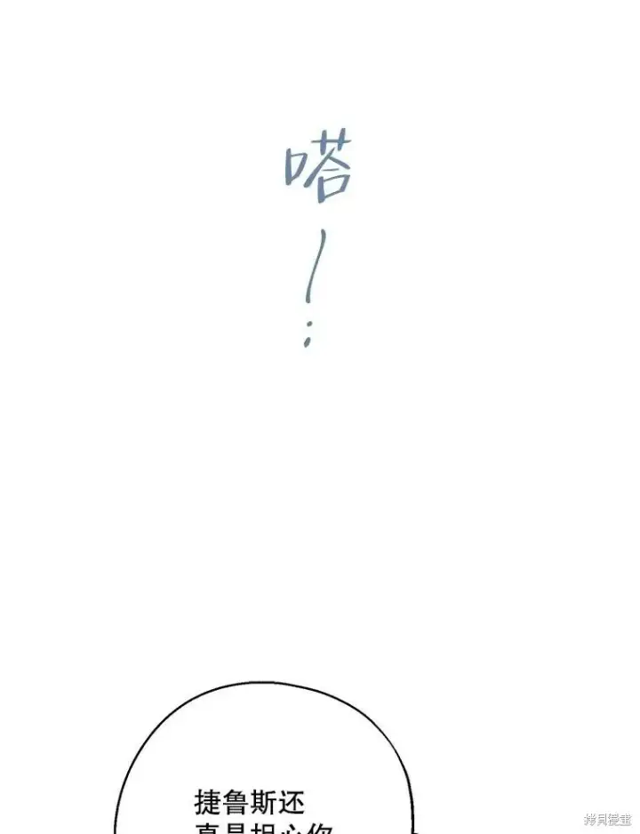 《请张嘴，金汤勺来了》第65话图72