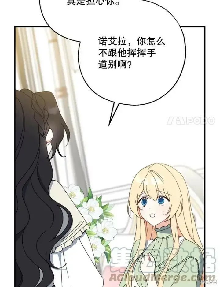 《请张嘴，金汤勺来了》第65话图73