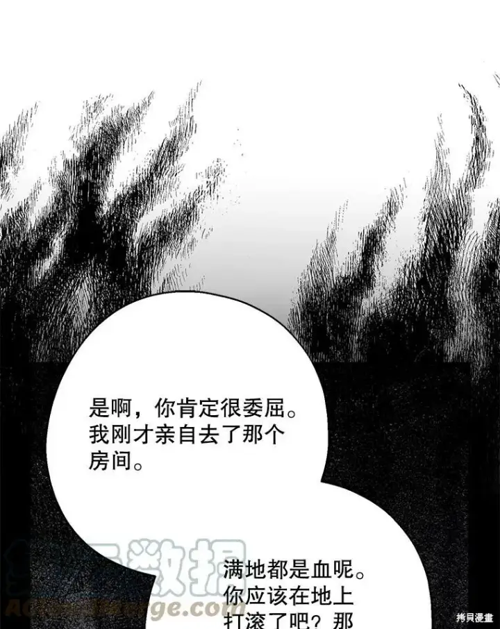 《请张嘴，金汤勺来了》第65话图77