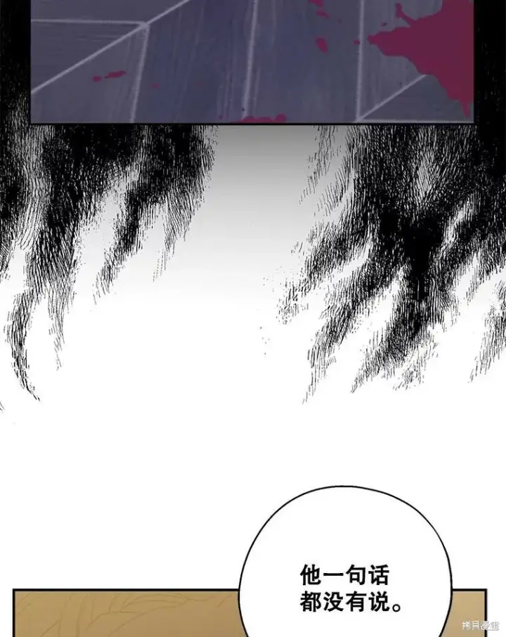 《请张嘴，金汤勺来了》第65话图79