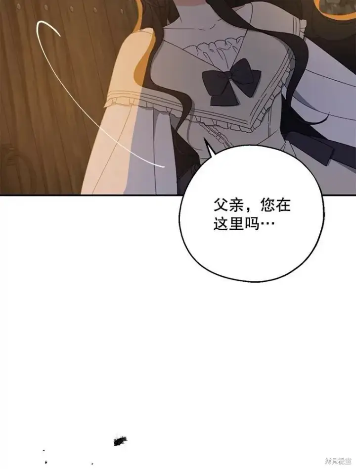 《请张嘴，金汤勺来了》第65话图8
