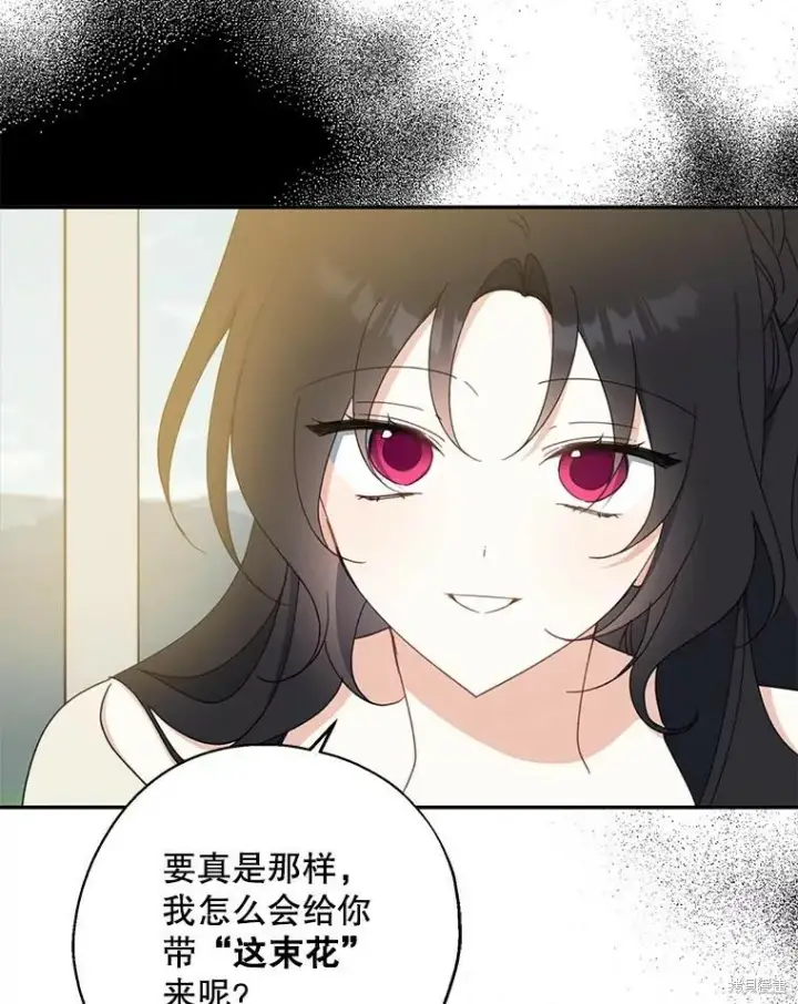 《请张嘴，金汤勺来了》第65话图87