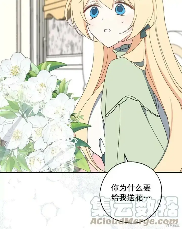 《请张嘴，金汤勺来了》第65话图89