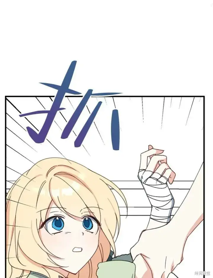 《请张嘴，金汤勺来了》第65话图94