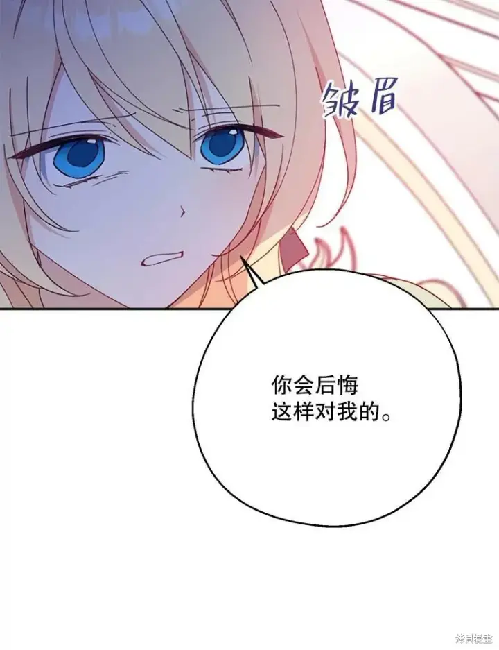 《请张嘴，金汤勺来了》第65话图98