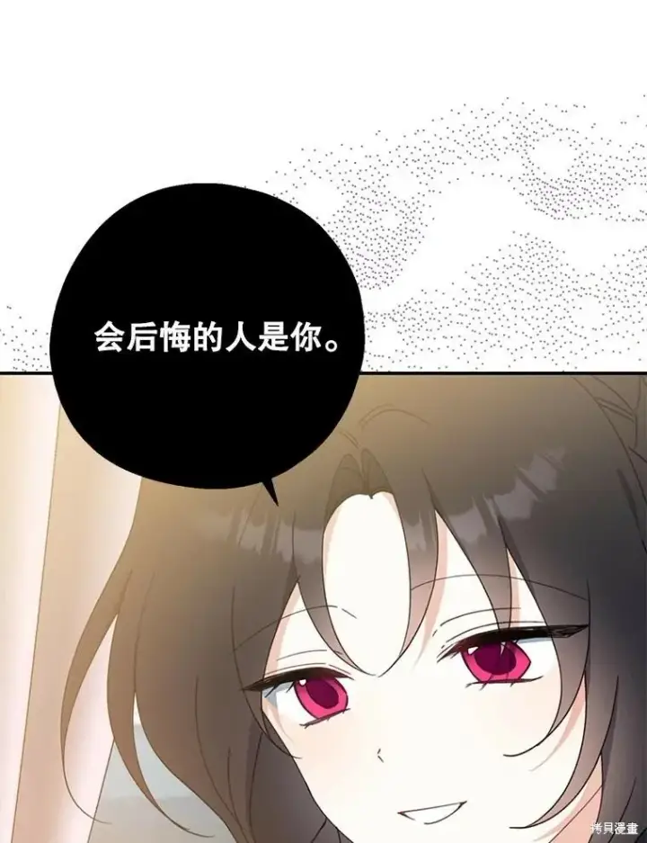 《请张嘴，金汤勺来了》第65话图99