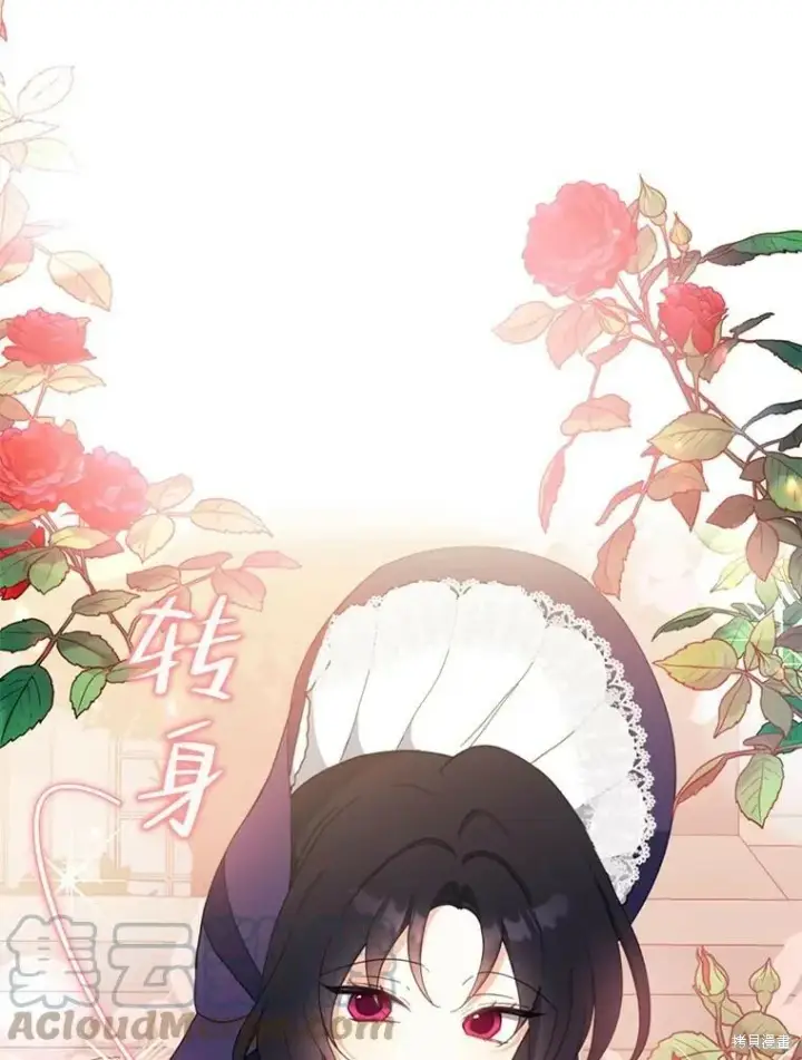 《请张嘴，金汤勺来了》第66话图101