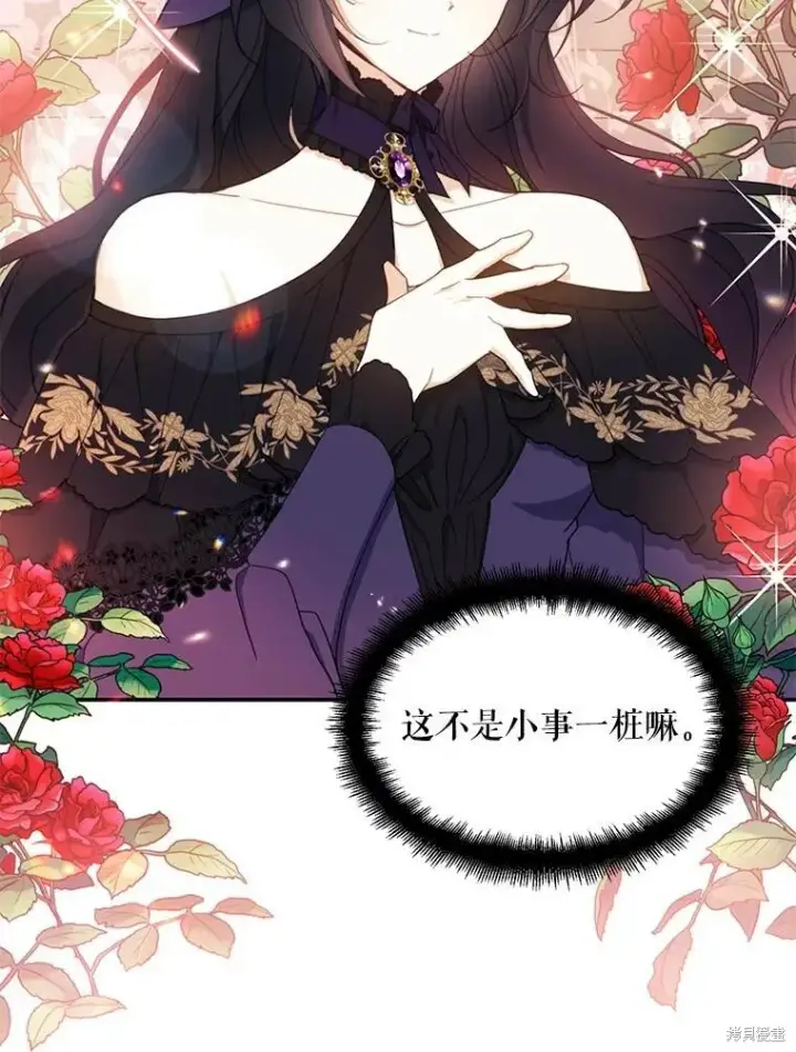 《请张嘴，金汤勺来了》第66话图102