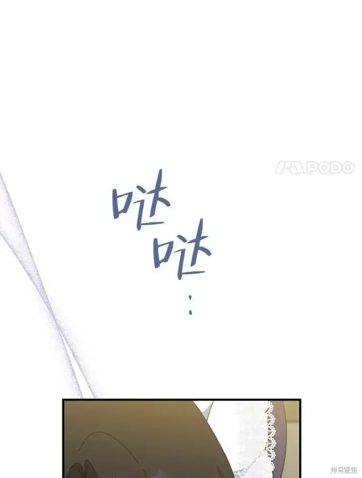 《请张嘴，金汤勺来了》第66话图103